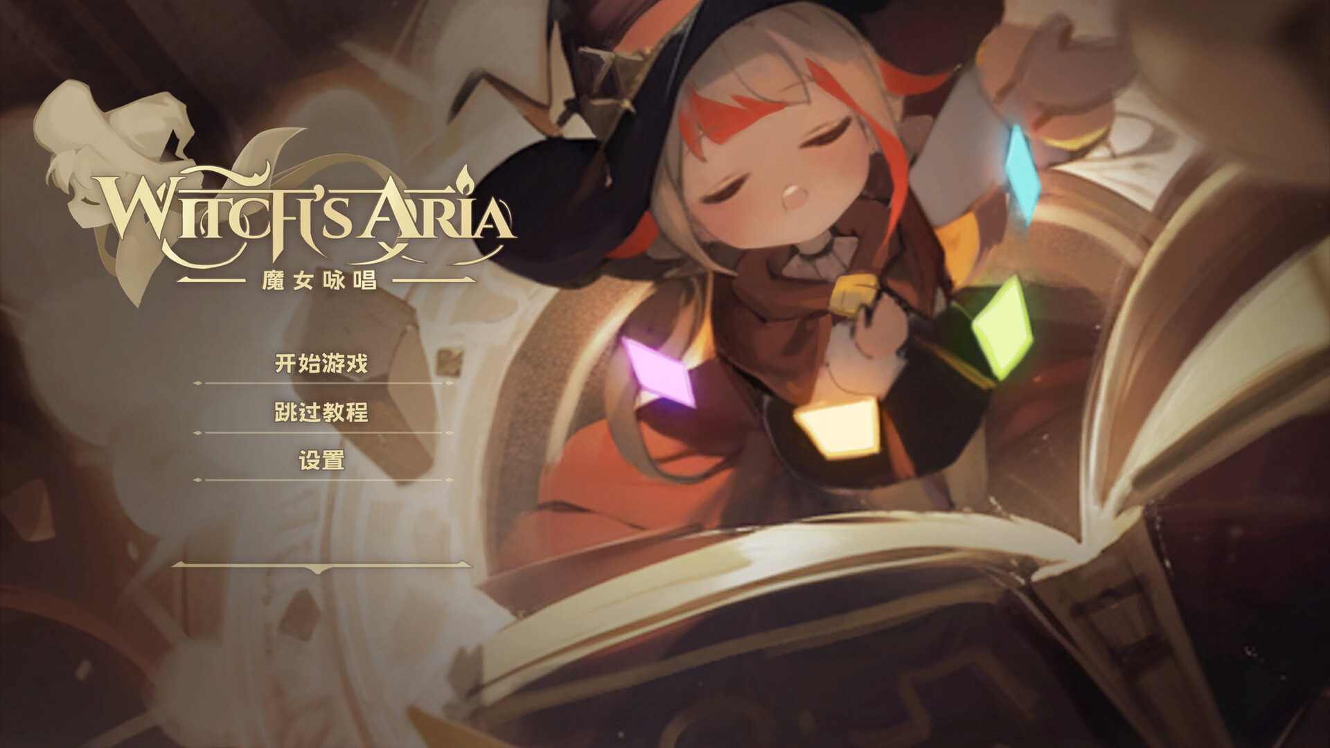 咏唱魔女 witch's Aria Featured Screenshot #1