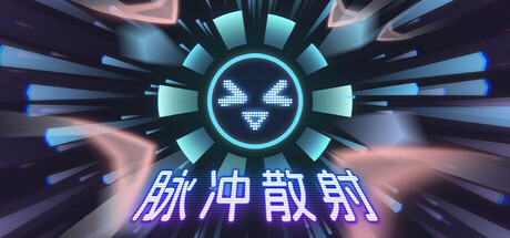 激射超新星 Playtest