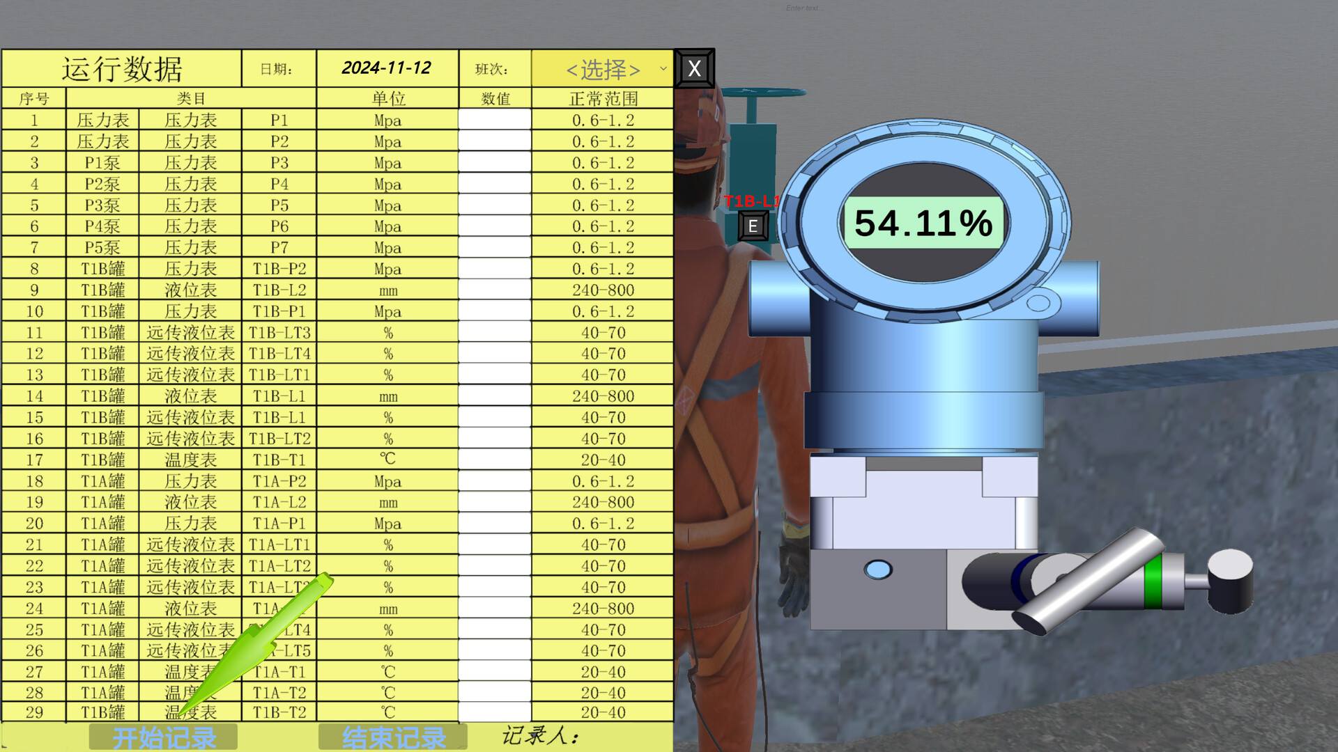 Chemical Plant Worker Simulator screenshot 5