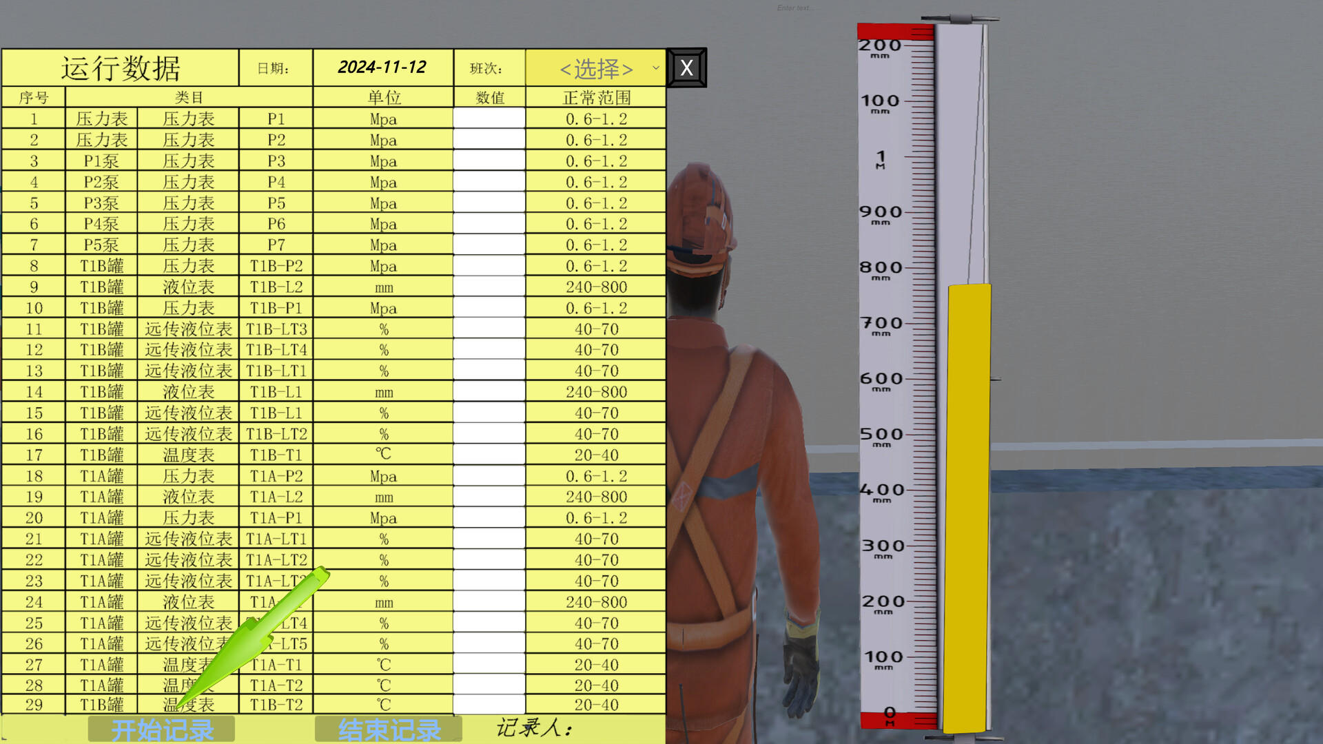 Chemical Plant Worker Simulator screenshot 4