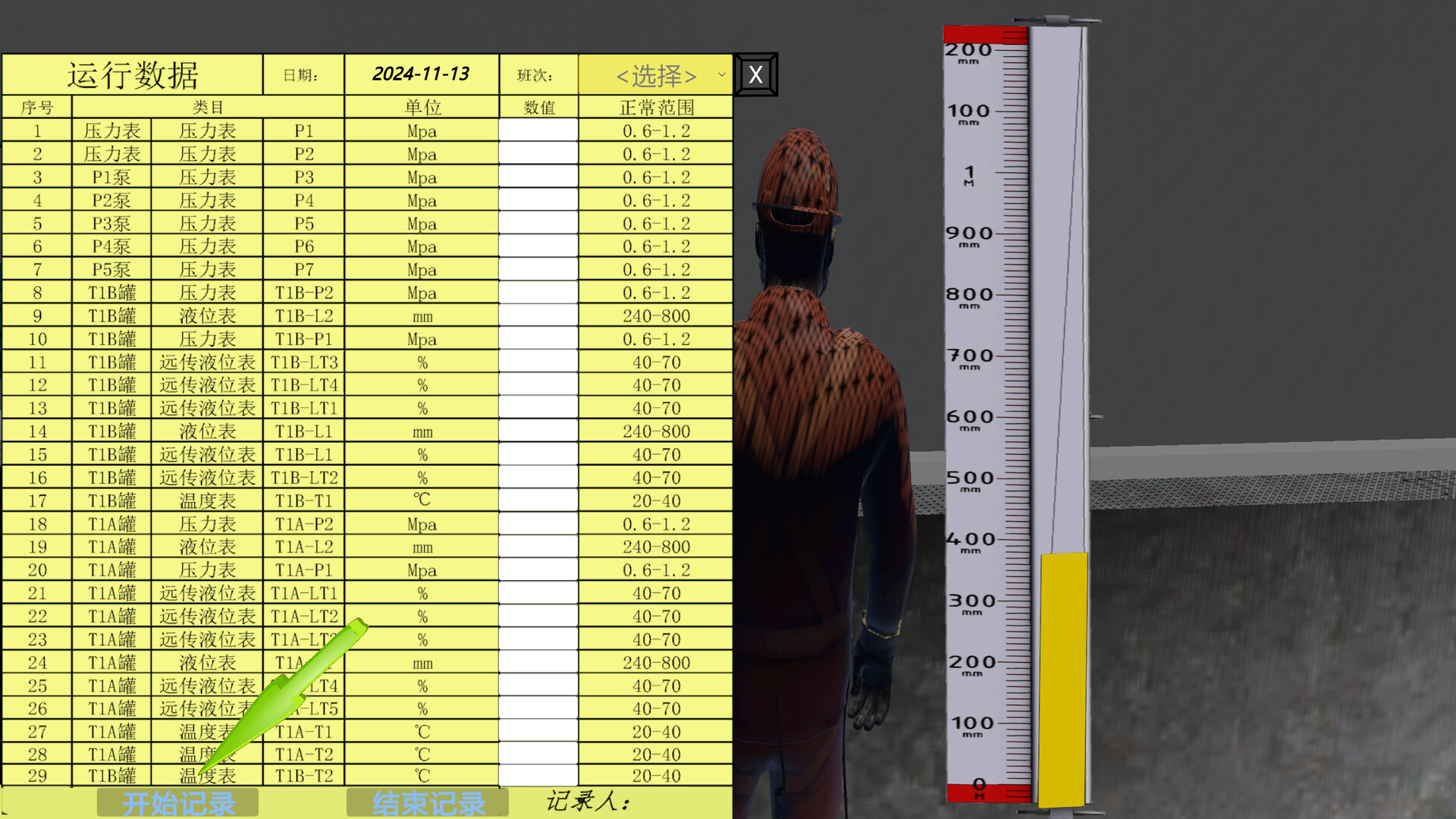 Chemical Plant Worker Simulator screenshot 6