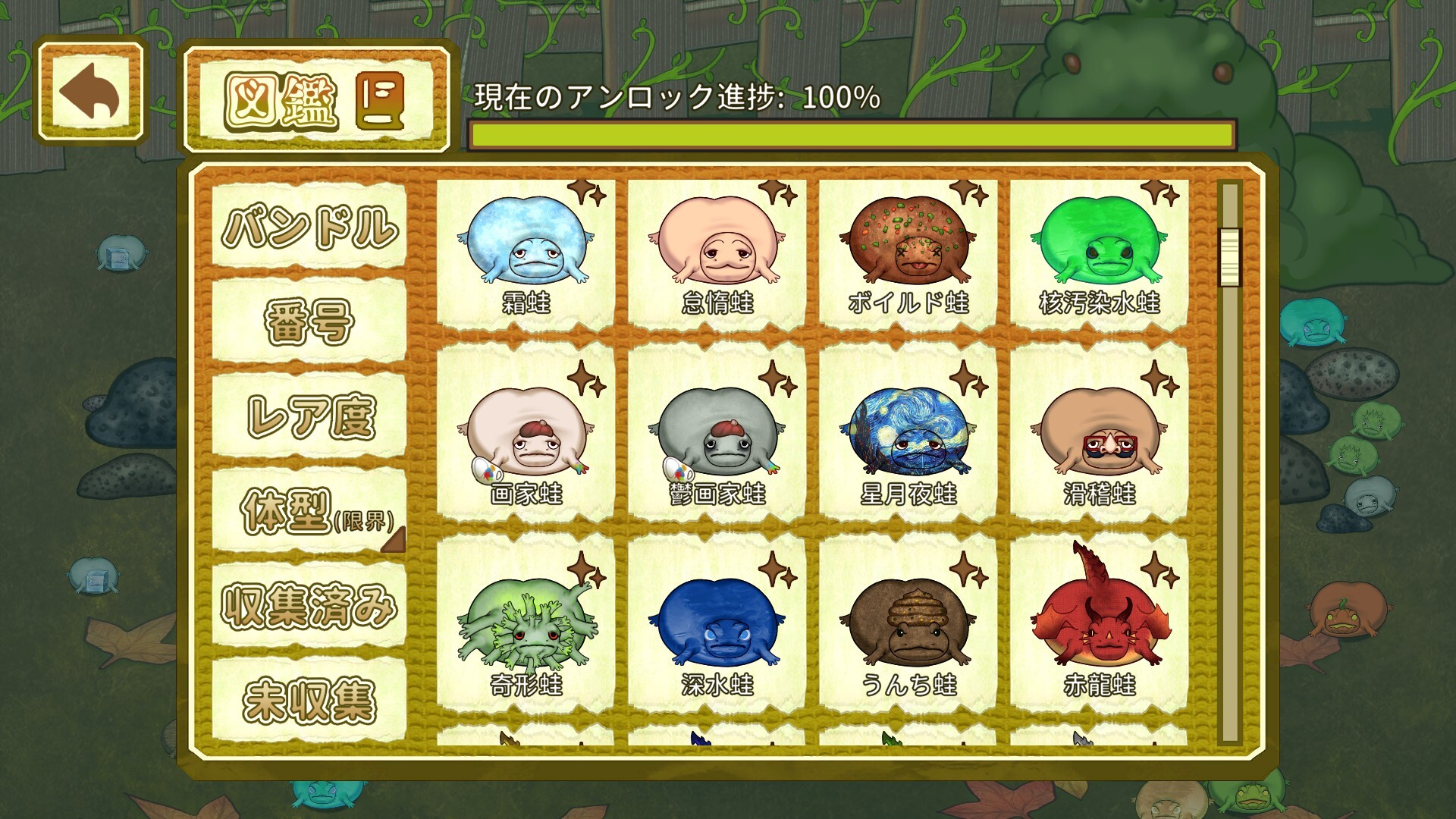 スクリーンショット 8