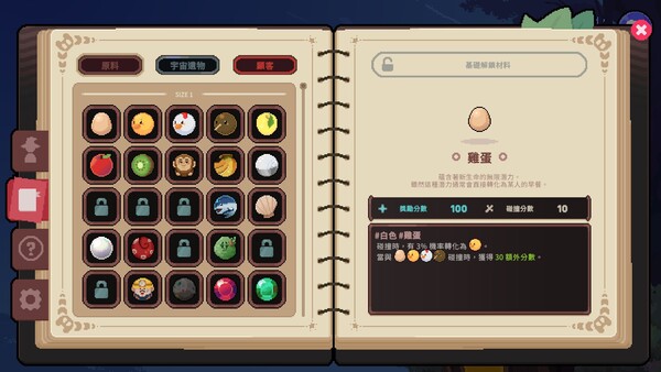 舊日鐵鍋燉主理人 遊戲截圖 7