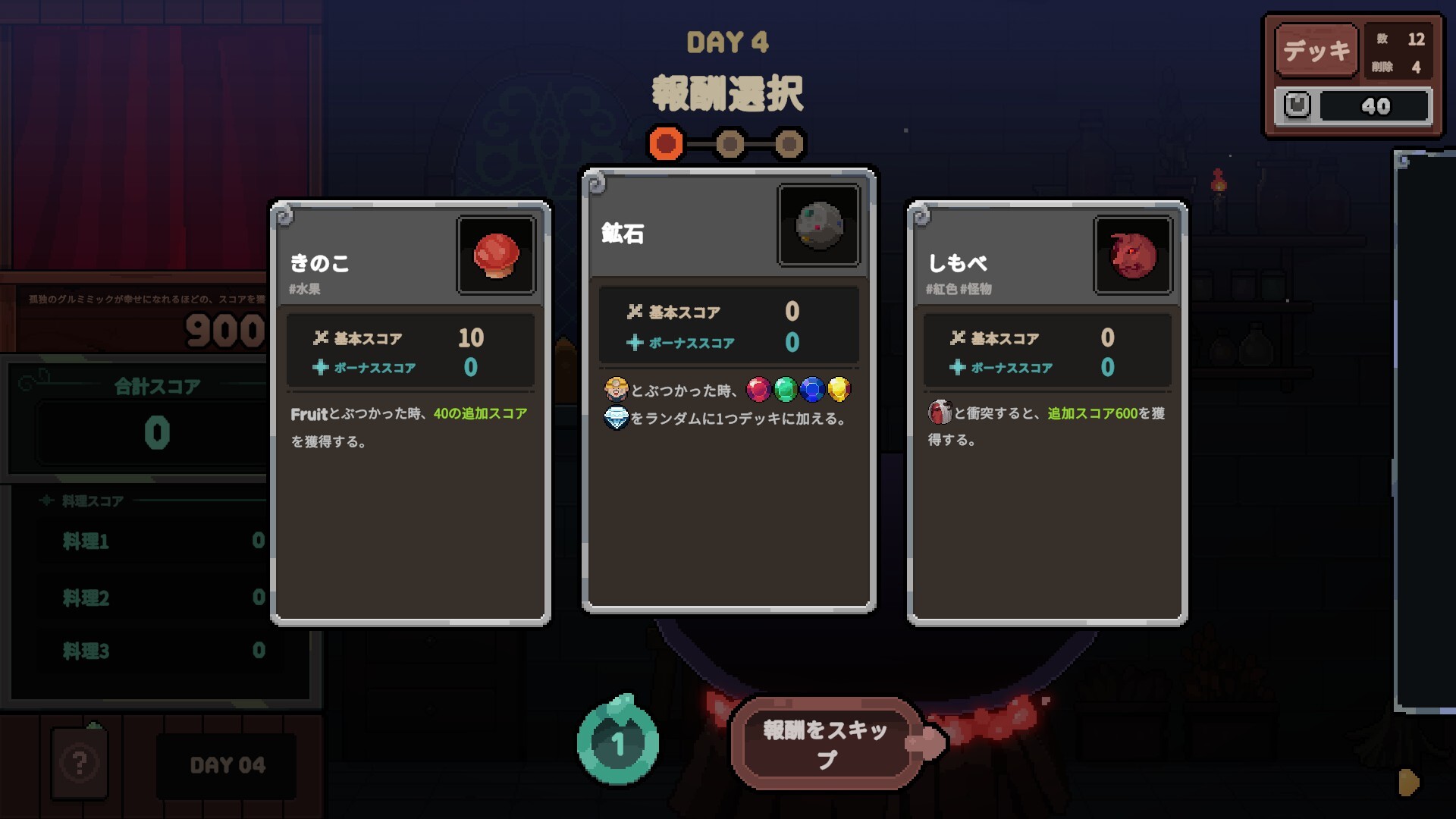 スクリーンショット 6