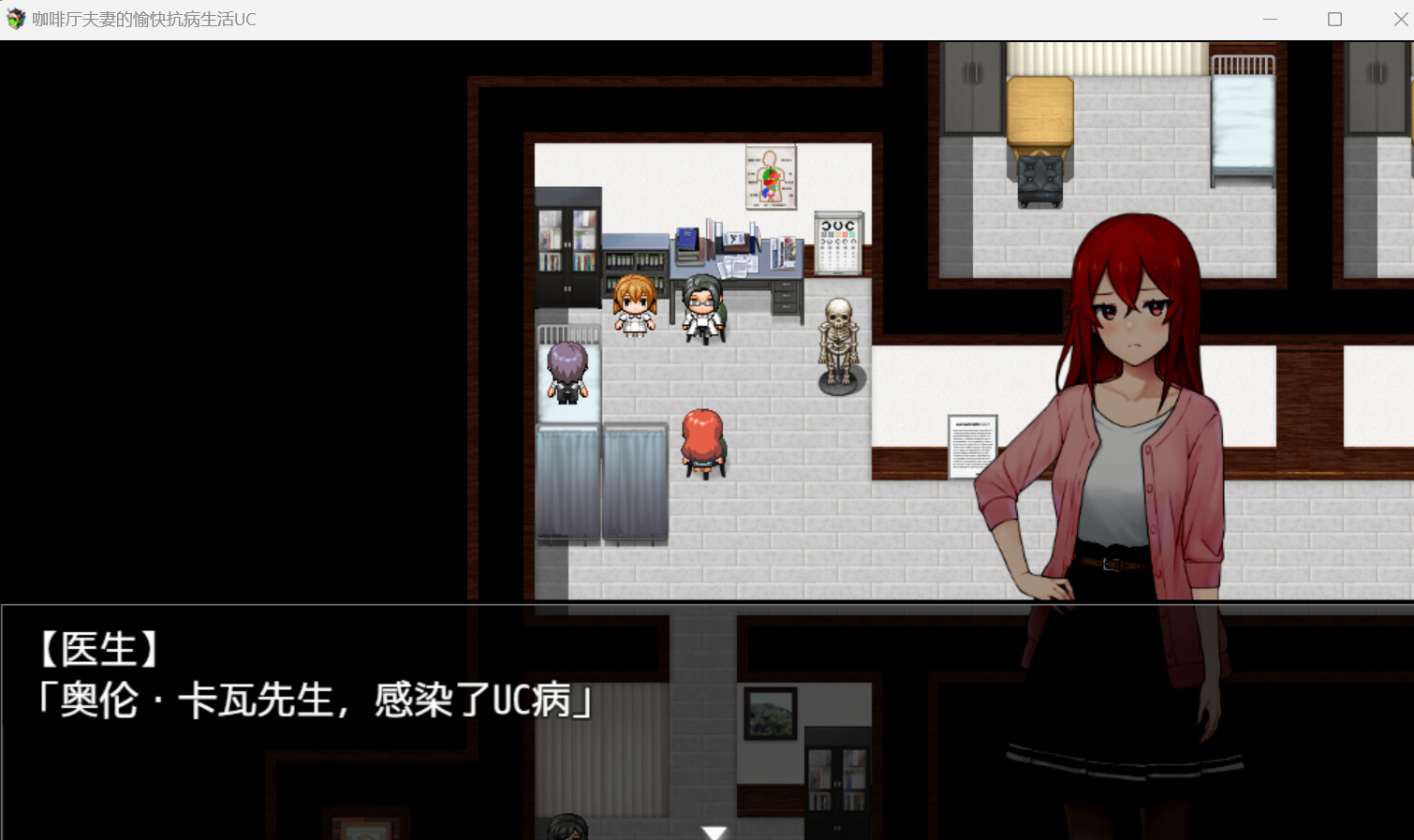 咖啡厅夫妻的愉快抗病生活 截图