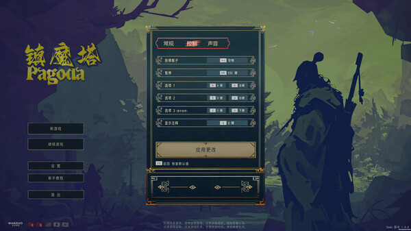 Pagoda screenshot 2
