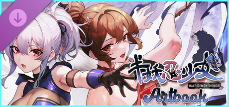 半妖忍少女 Artbook
