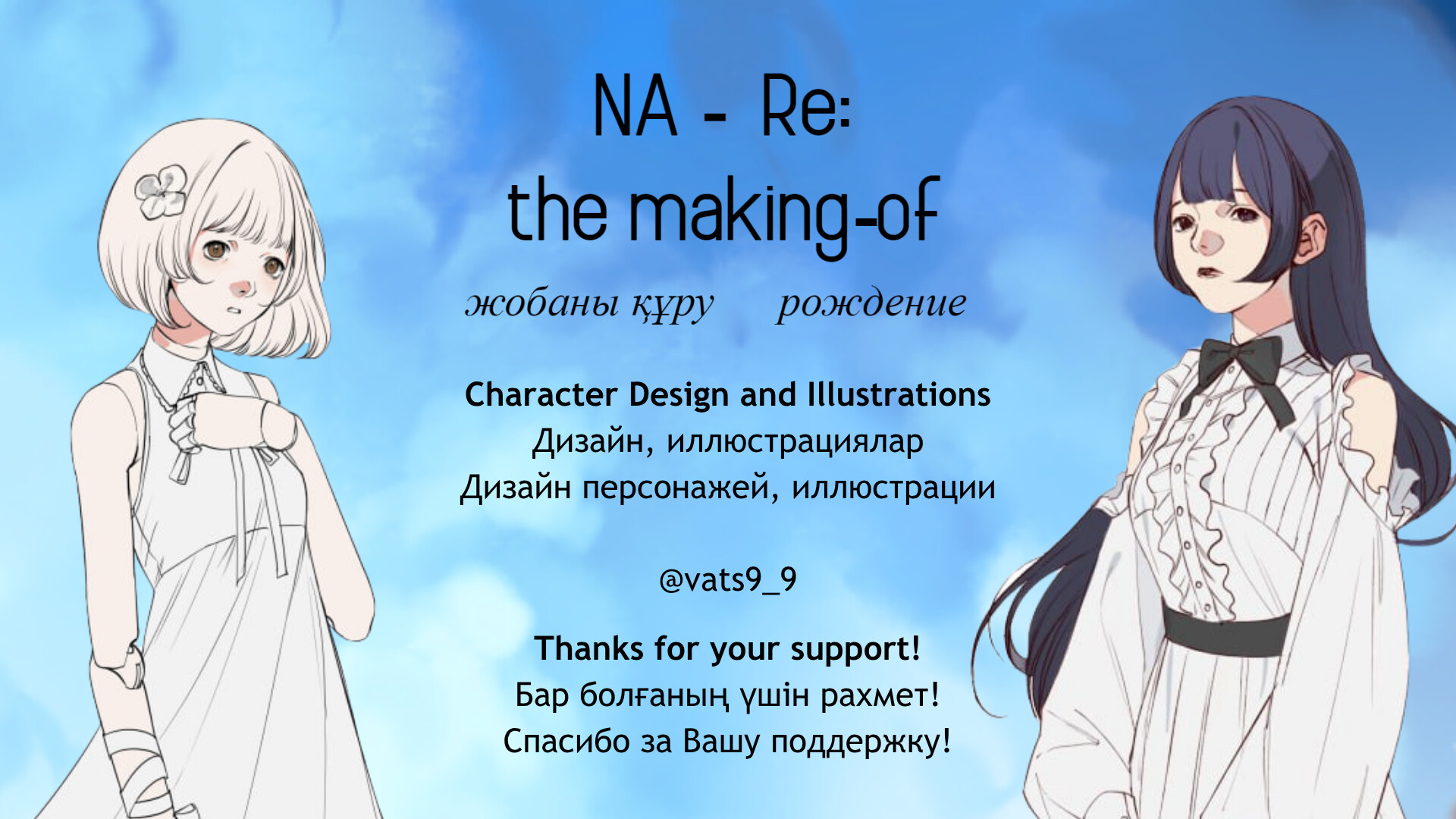 NA-Re: Supporters Booklet Featured Screenshot #1