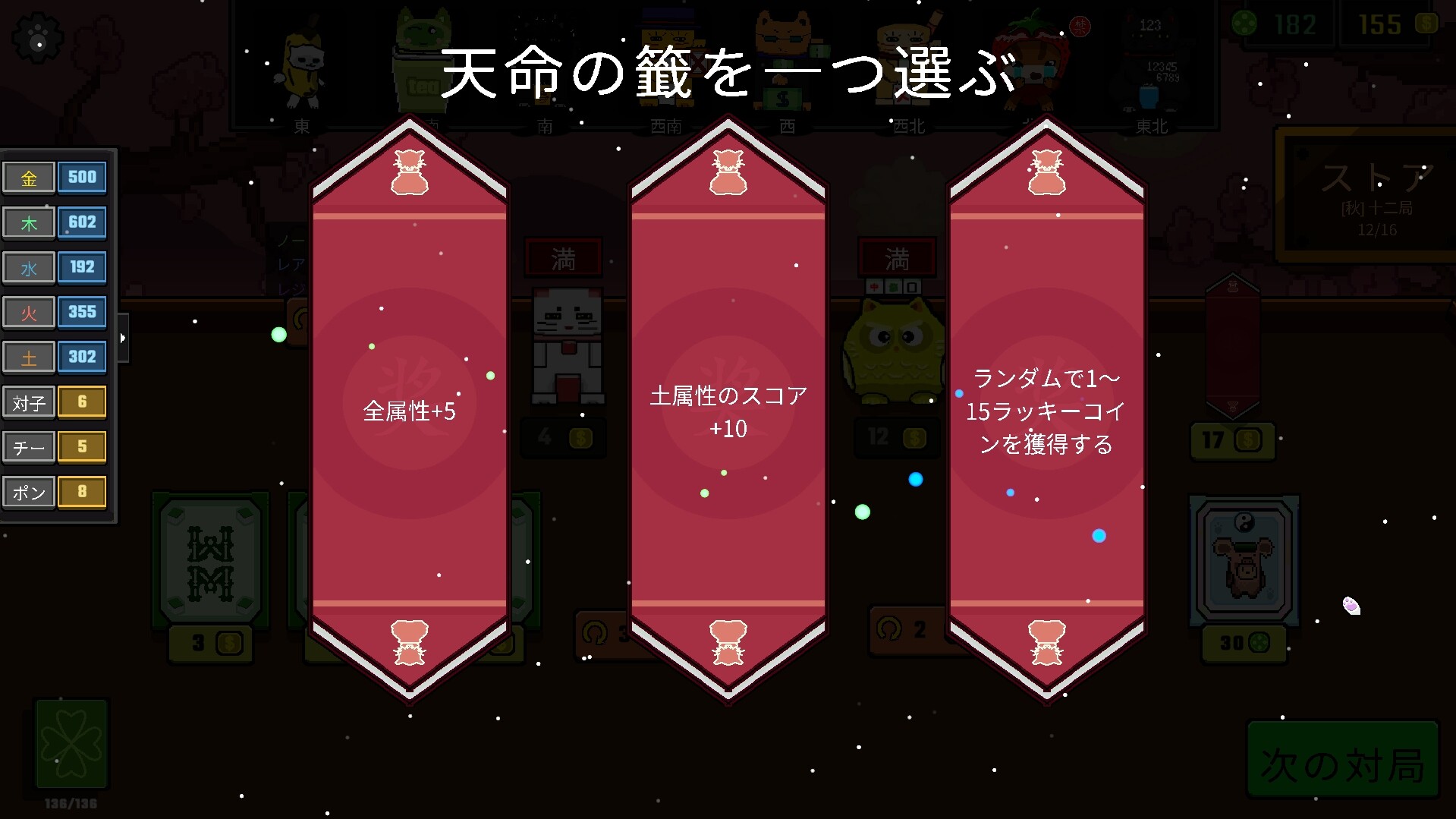 スクリーンショット 10