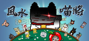Feng Shui Meowjong