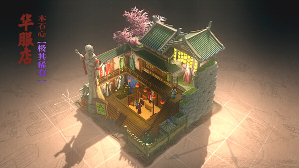 东方：平野孤鸿 限时建筑外观扩展包（一）