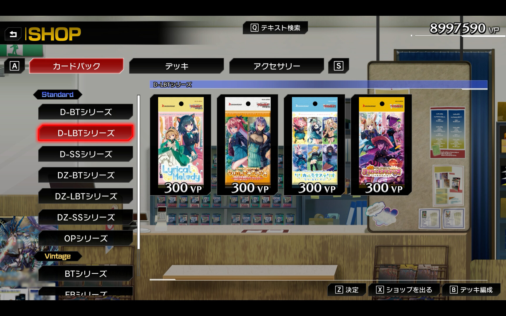 カードファイト!! ヴァンガード DD2：4枚コンプリートセット02「D-BT②」のスクリーンショット 1