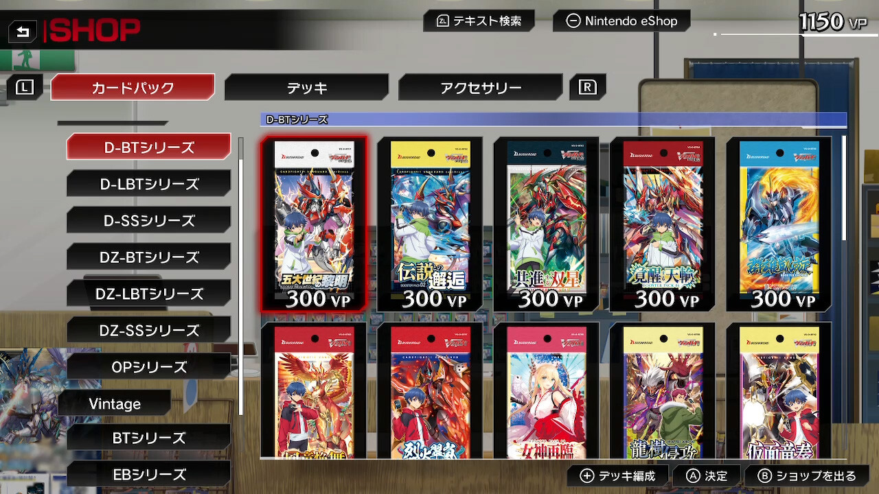 Cardfight!! Vanguard DD 2:Additional Card Unlock Pass Featured Screenshot #1