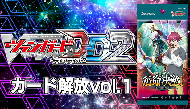 カードファイト ヴァンガード【宿命決戦】VG-DZ-BT04 未開封カートン ブシロード カードファイト！！ ヴァンガード ブースターパック