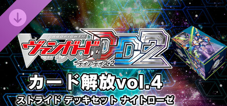 Cardfight!! Vanguard DD 2:Card Unlock Vol.4 【DZ-SS03】 "Stride Deckset Nightrose"
