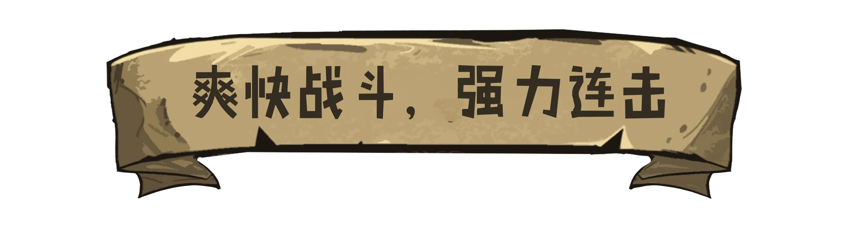 游戏介绍图片