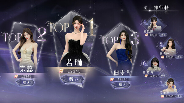 Mr Right Simulator screenshot 2