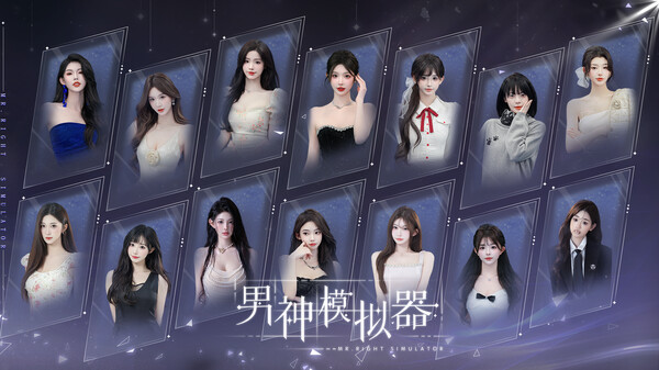 Mr Right Simulator screenshot 1