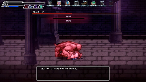 Sexual Sealing Dungeon: Eronest