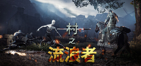 Village Of Vagabonds