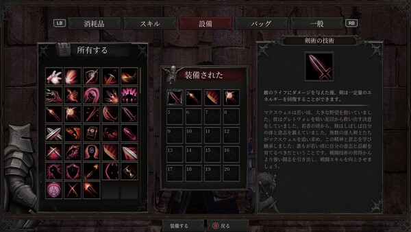 深紅の誓い スクリーンショット