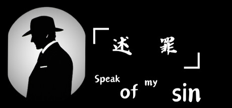 述罪 Playtest 封面