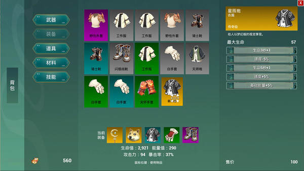 执念Obsession screenshot 2