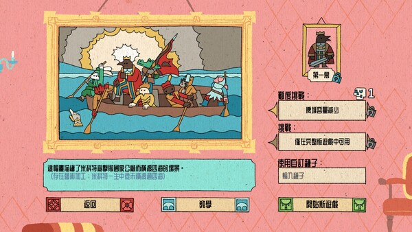 The Royal Writ スクリーンショット 9