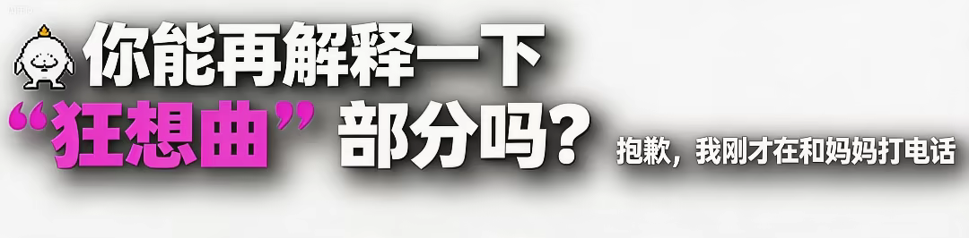 咩咩狂想曲