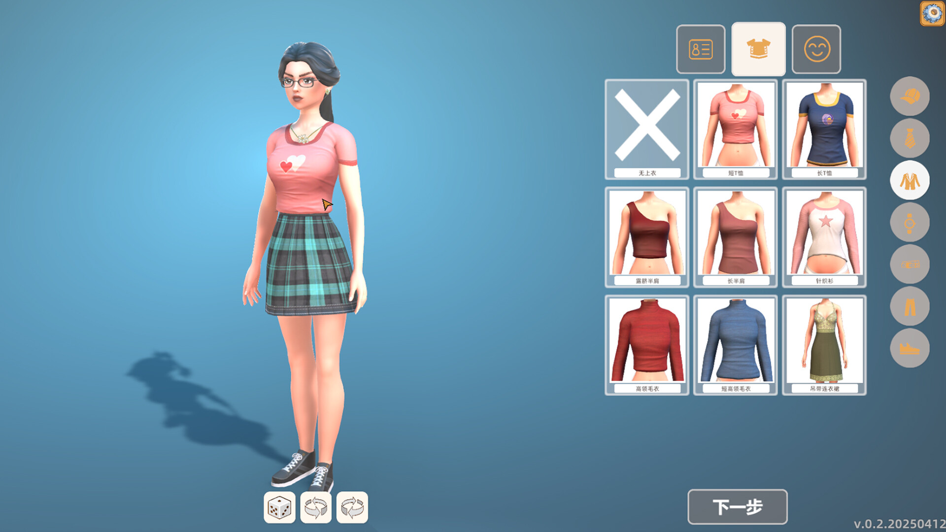 MilkTea Time screenshot #7