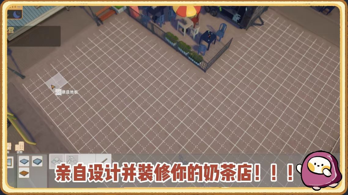 奶茶店大亨 v1.0.20260510