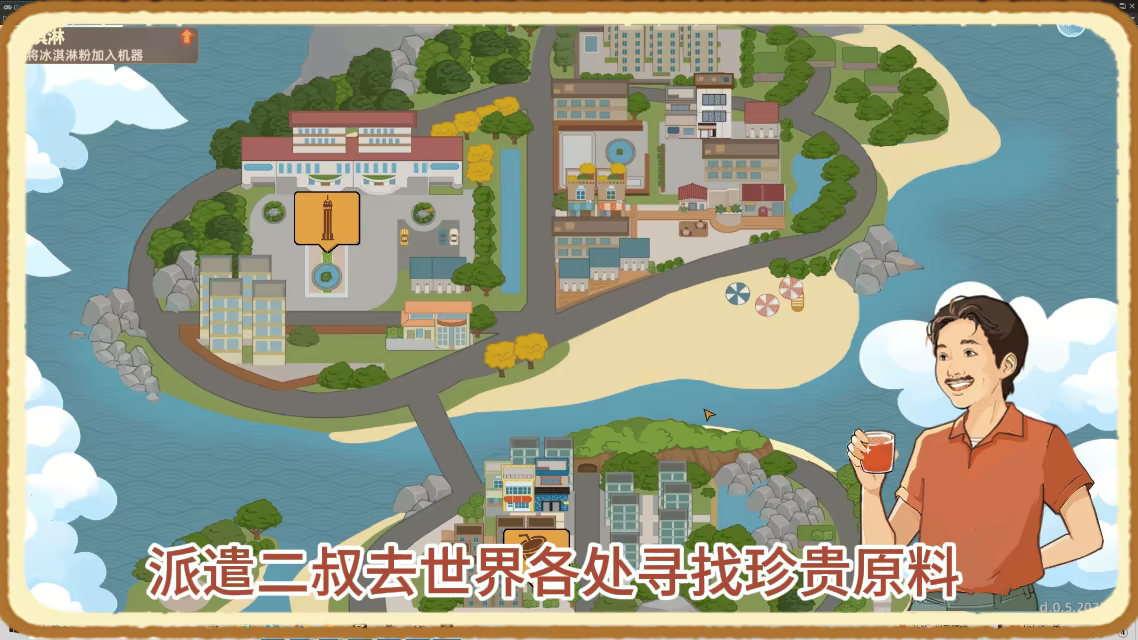 奶茶店大亨 v1.0.20260510