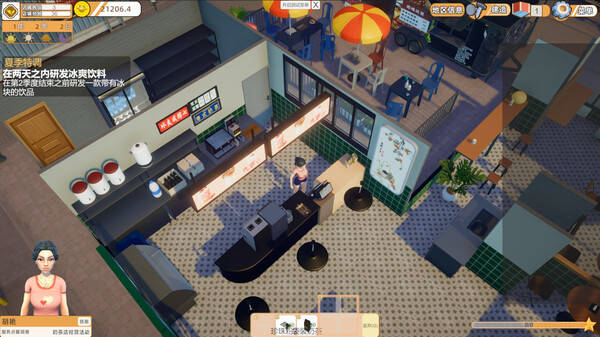 MilkTea Time screenshot 2