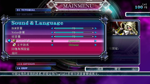 BlazBlue: Continuum Shift Extend - Japanese Voice Pack