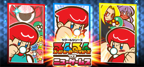 Steamで10% OFF：ツクールシリーズ るんるんスーパーヒーロー