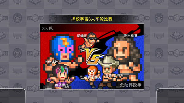 摔跤擂台物语 (Pro Wrestler Story) 截图 7