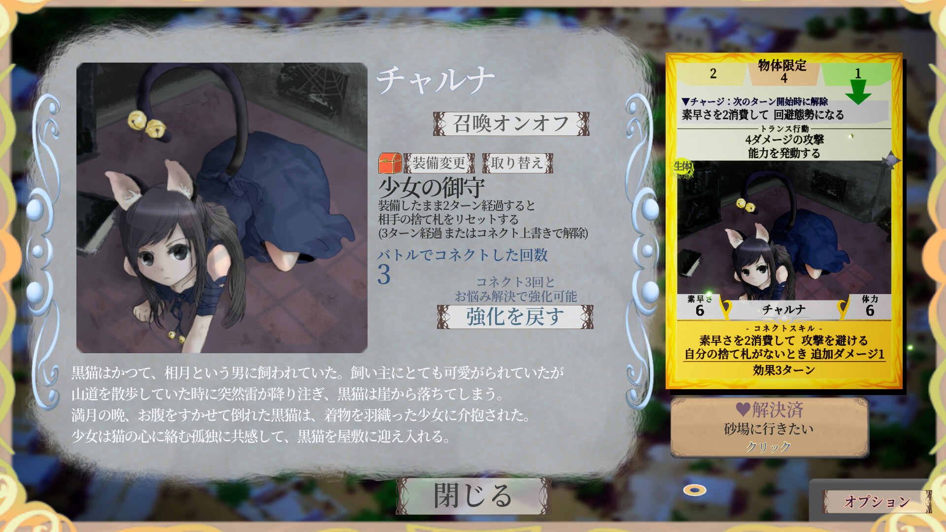 Connect Collect screenshot #2