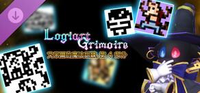 Logiart Grimoire - 艾米爾的魔法訓練，第 4 部分