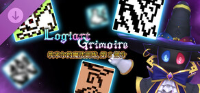 Logiart Grimoire - 埃米尔的魔法训练，第 5 部分