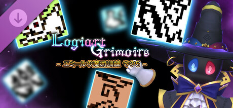 Logiart Grimoire - エミールの魔術訓練 その5 -