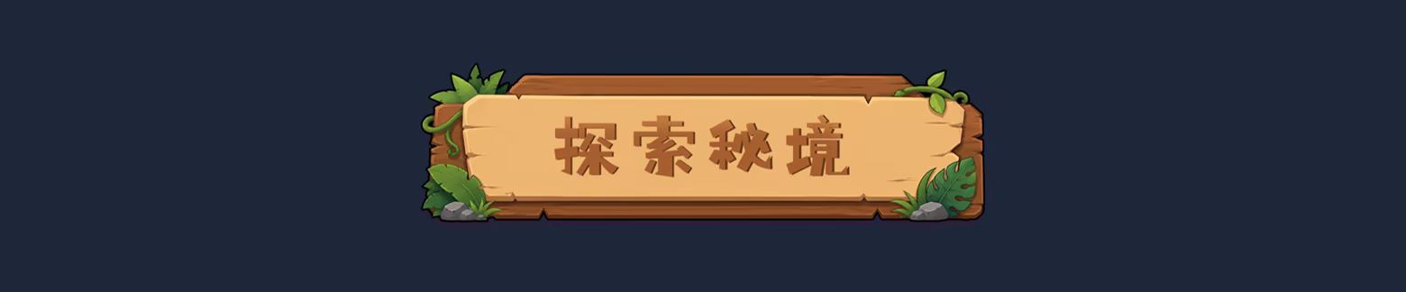 恐龙小当家
