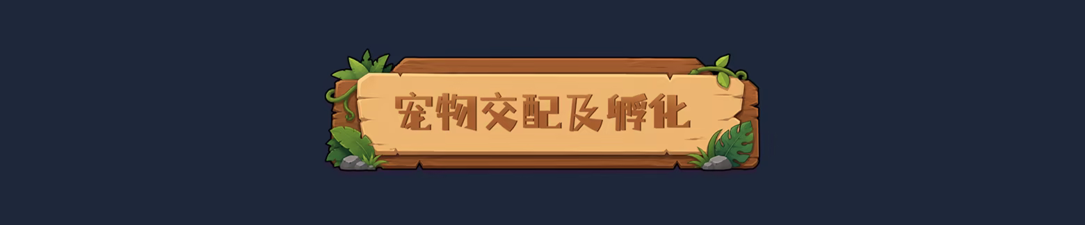 恐龙小当家