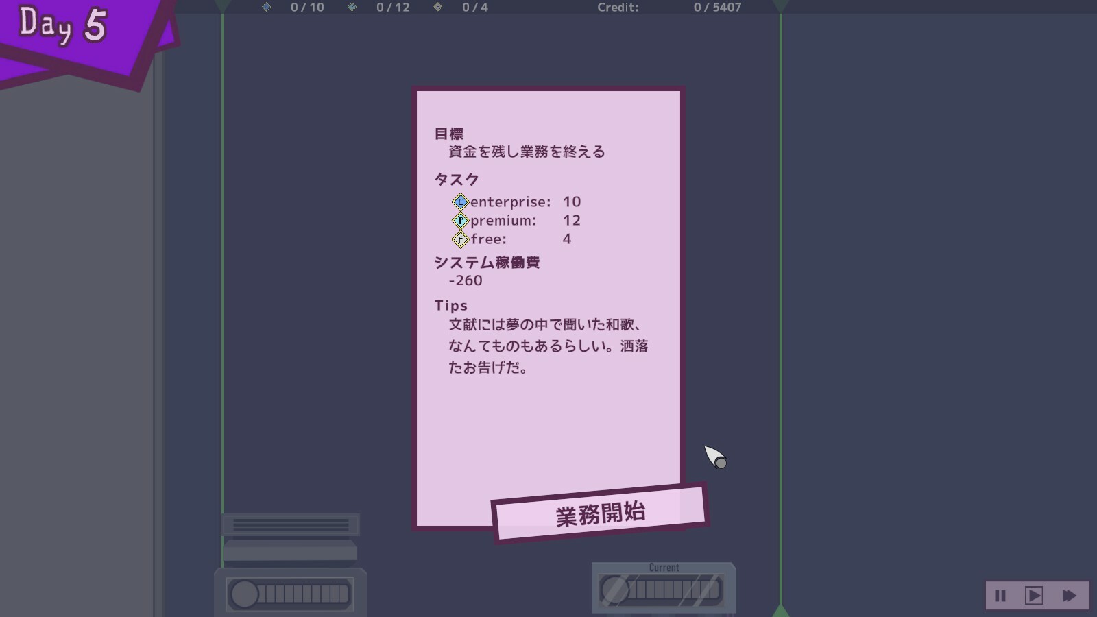 Good Sleep Company screenshot 3