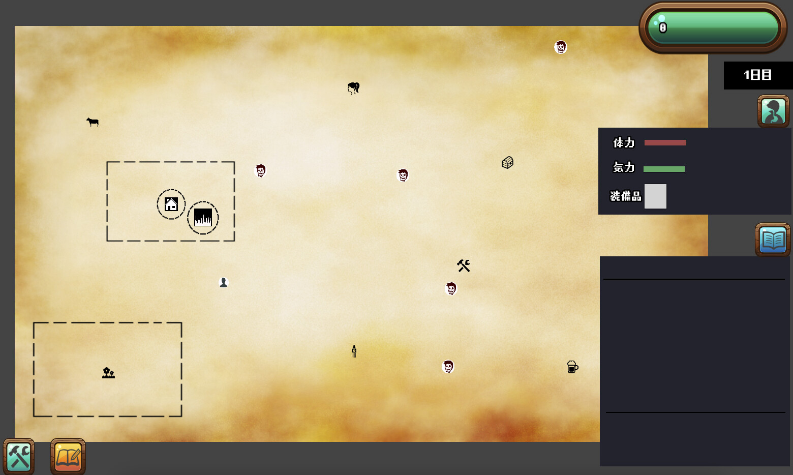 Icon_survive screenshot 4