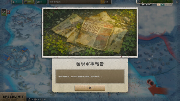 劫后公司 遊戲截圖 7
