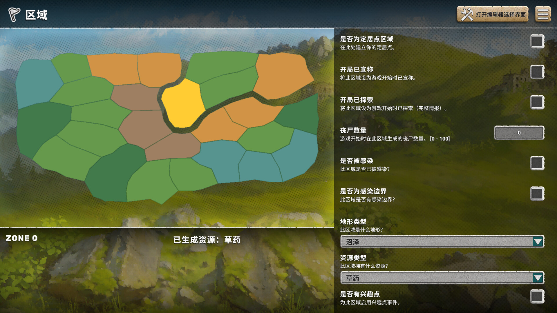 劫后公司 截图