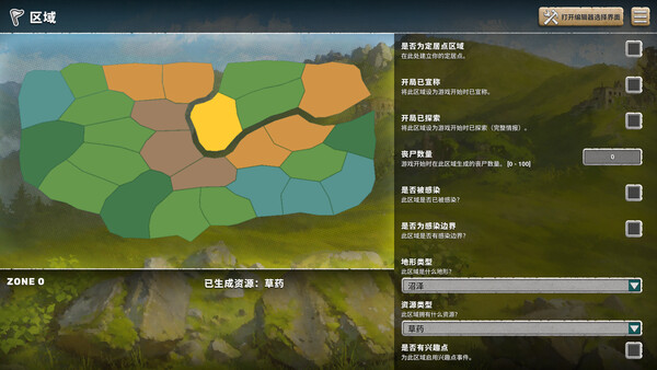 劫后公司 截图 16