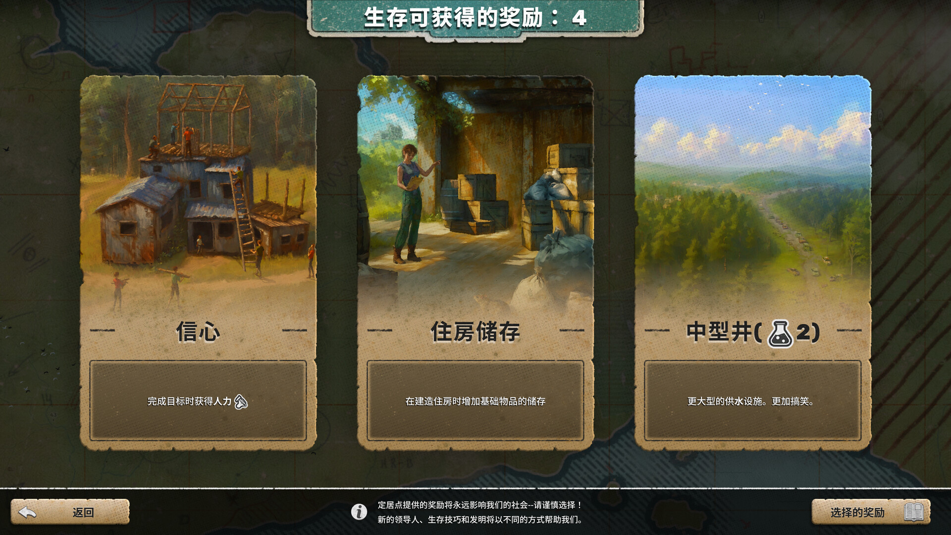 劫后公司 截图
