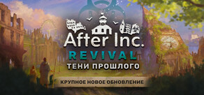 After Inc: Revival