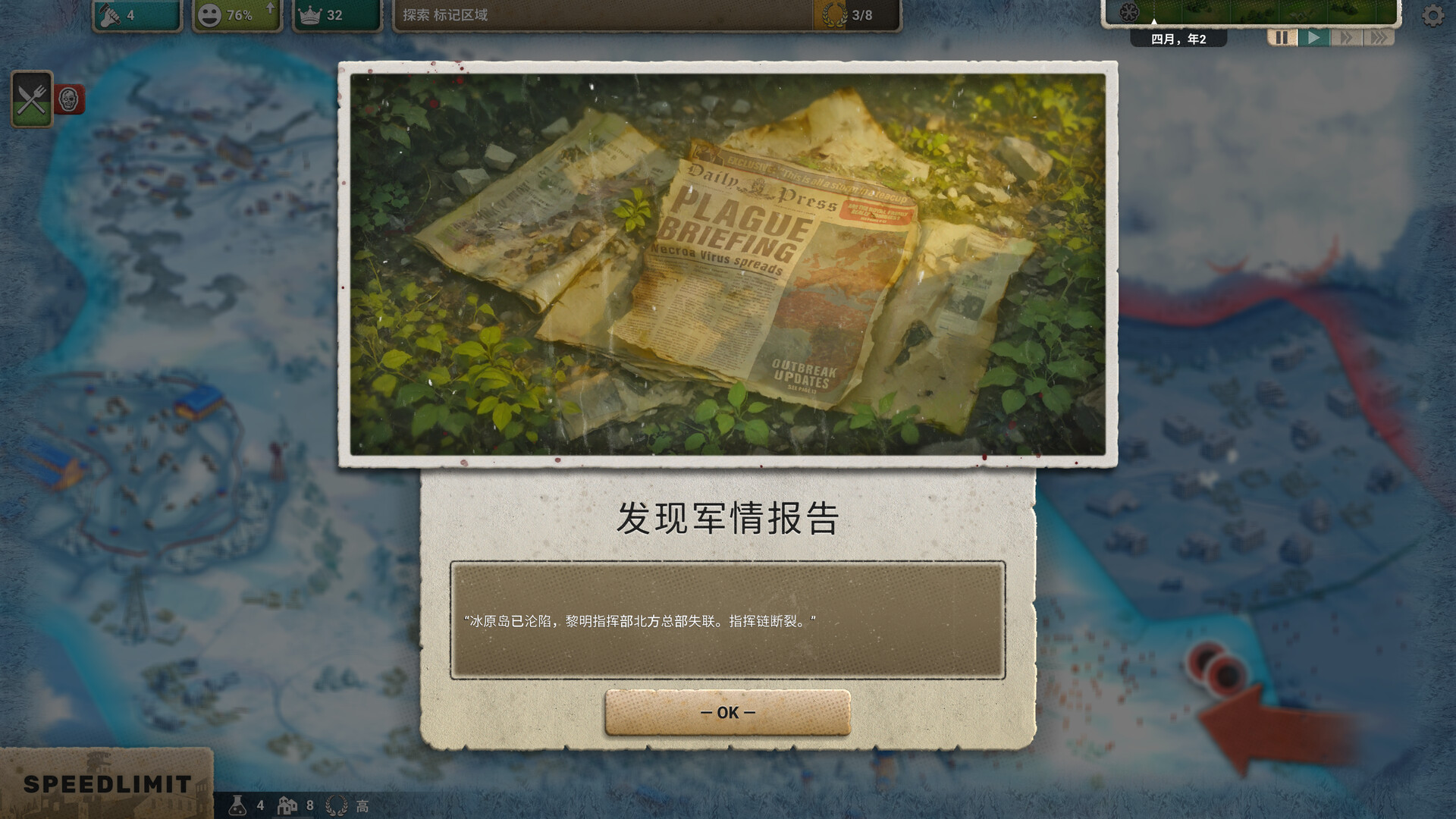 劫后公司 截图